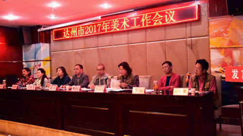 川文理十大买球的正规网站院长、达州市美协副主席作重要讲话.jpg